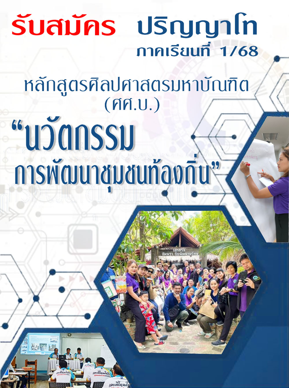 sale page รับสมัคร