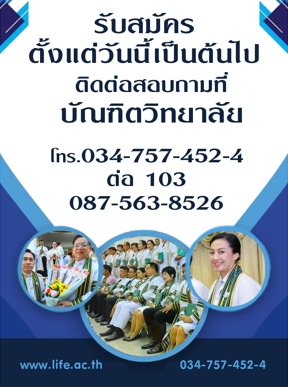 รับสมัครตั้งแต่