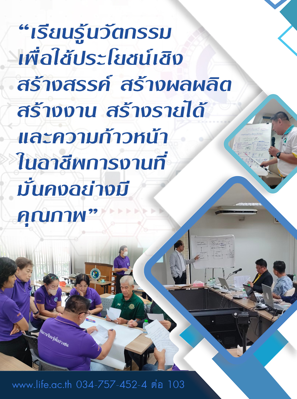 เรียนรู้นวัตกรรม2